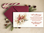 cartes rétro Cartes de Noël rétro pour partenaires commerciaux avec logo, Cartes de Noël pour partenaires commerciaux, Carte de Noël d'entreprise avec enveloppe, Cartes de Noël avec logo d'entreprise et texte2