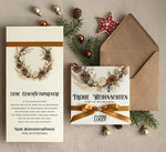 cartes ruban satin Cartes de Noël avec nœud – cartes de Noël exclusives et décoratives avec ruban satin pour entreprises et partenaires commerciaux1
